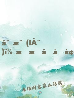 娛樂(lè)：我捐千億被曝光，全民淚崩